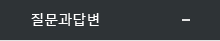 온라인문의