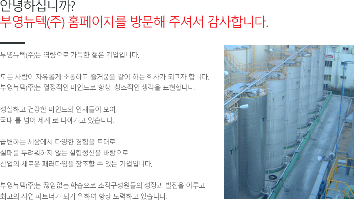 인사말